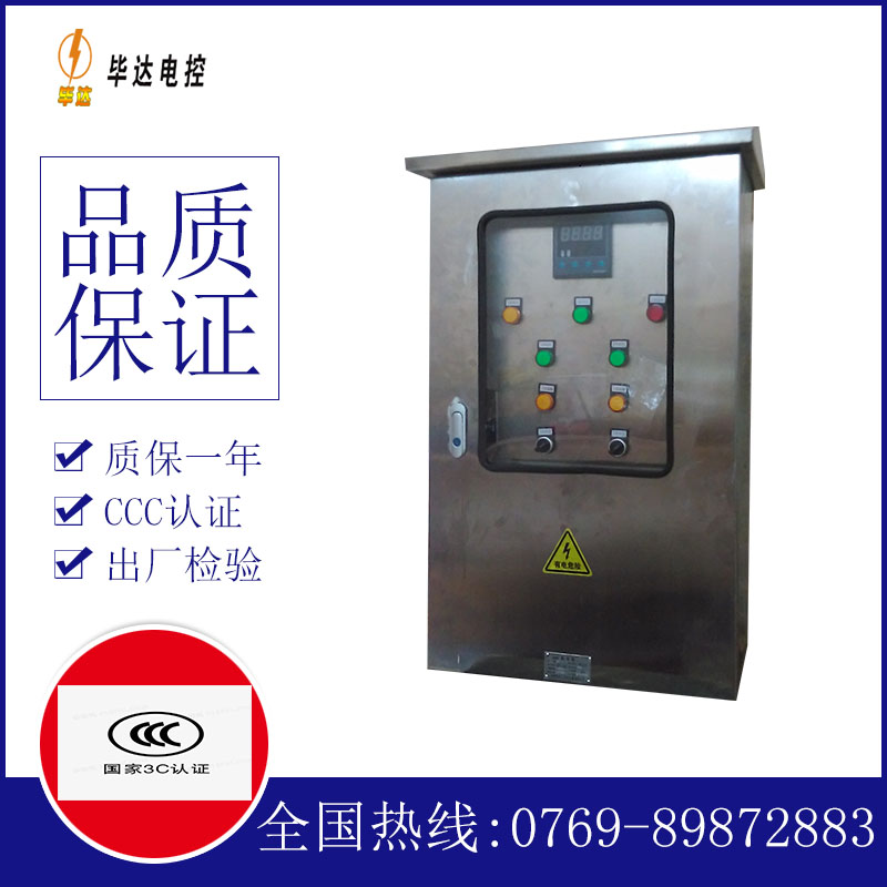 盘龙路灯控制箱