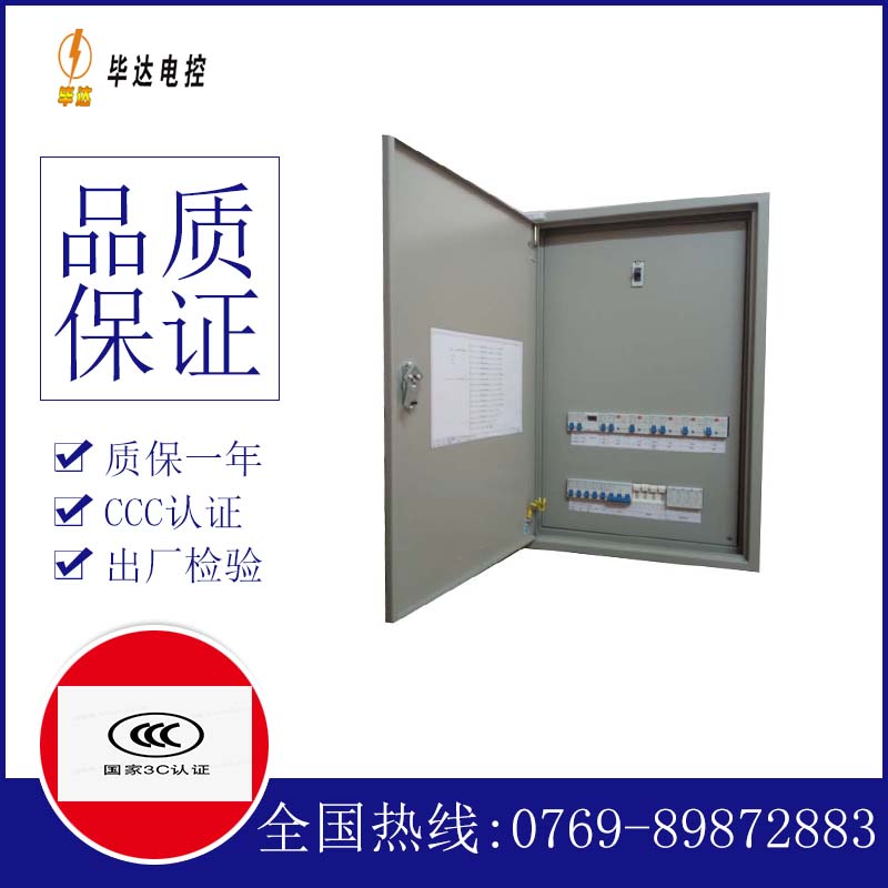 盘龙成套配电箱